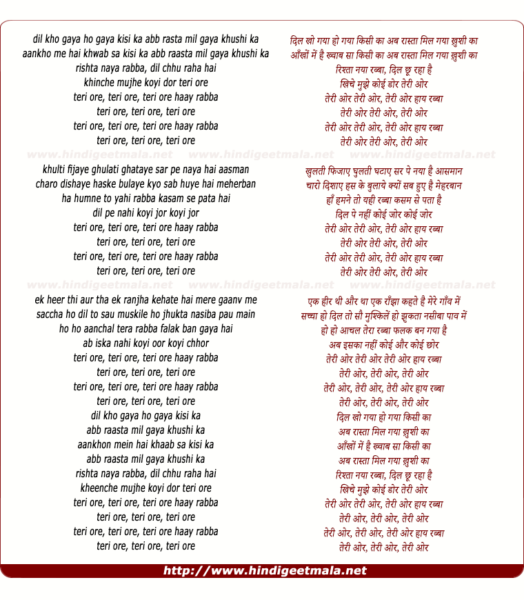 lyrics of song Teri Ore Teri Ore