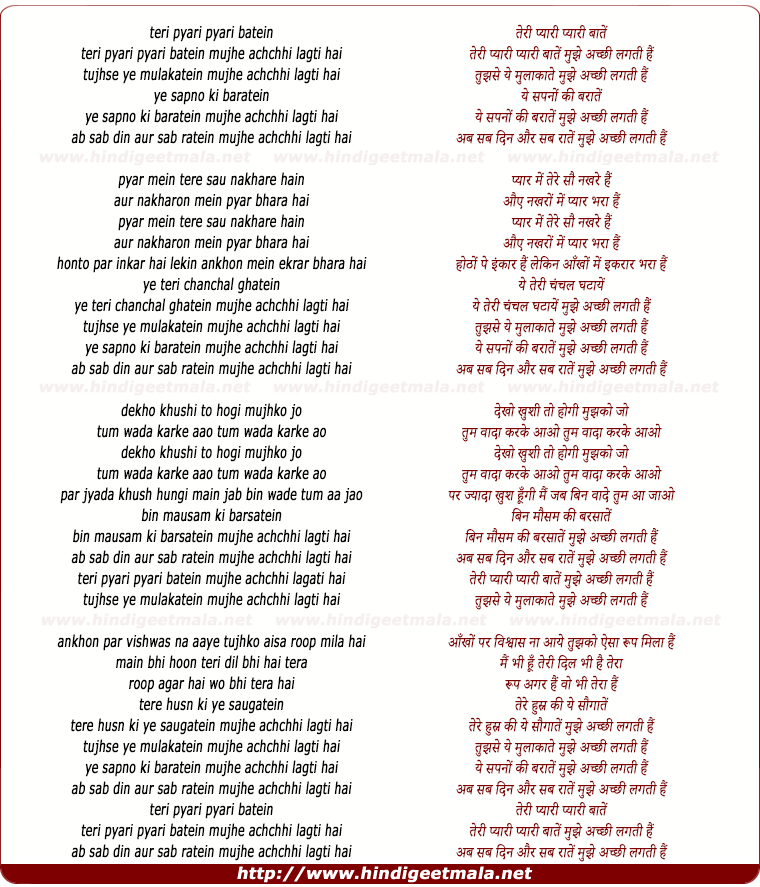 lyrics of song Teri Pyari Pyari Bate