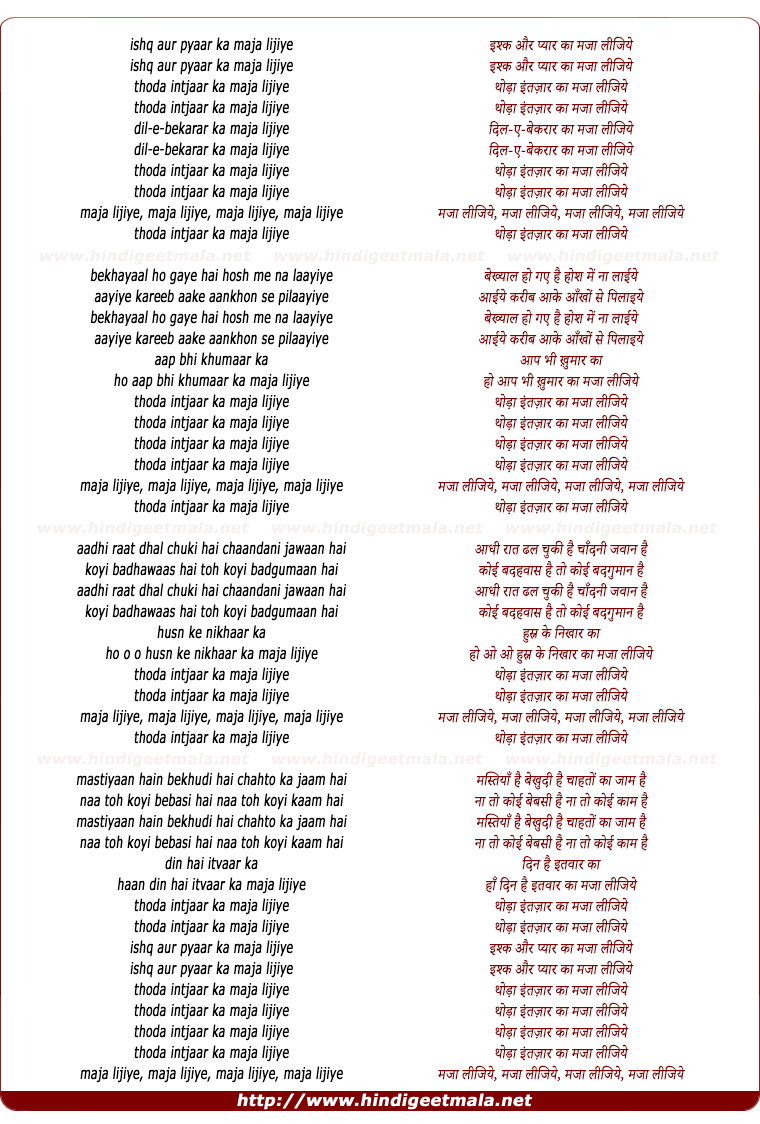 lyrics of song Thoda Intjaar Ka Maja Lijiye