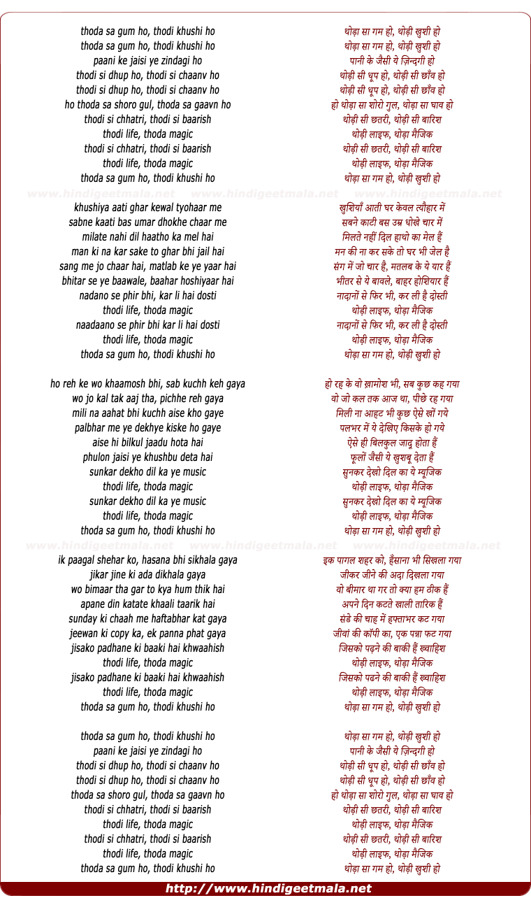 lyrics of song Thoda Sa Ghum Ho, Thodi Khushi Ho (Sad)