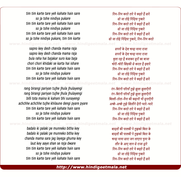 lyrics of song Tim Tim Karte Tare Ye Kahte Hai Sare (Happy Version)