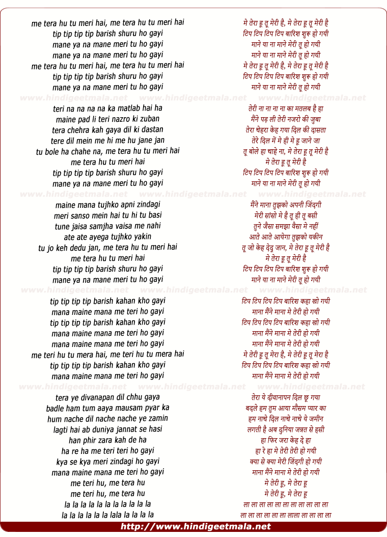lyrics of song Tip Tip Barish Shuru Ho Gayi