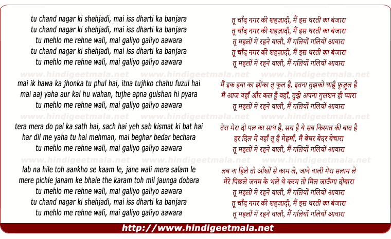 lyrics of song Too Chand Nagar Kee Shehjadee