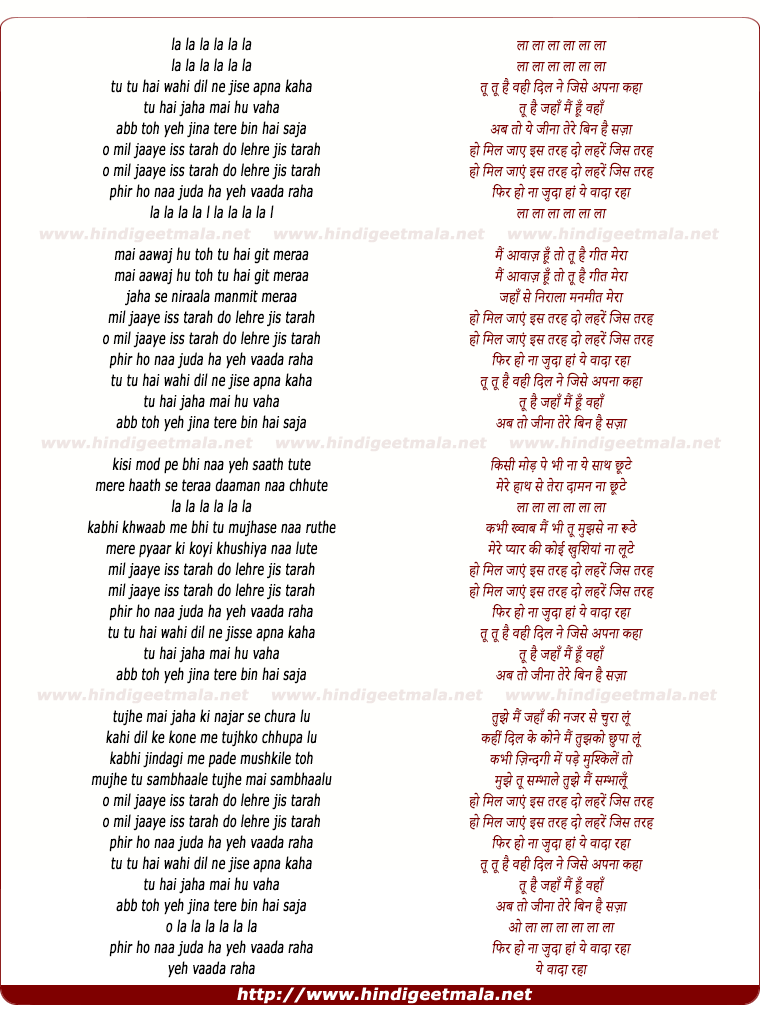lyrics of song Tu Tu Hai Wahi, Dil Ne Jise Apna Kaha
