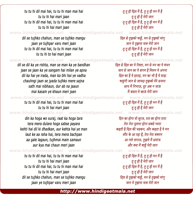 Tu Tu Hi Dil Me Hai तू तू ही दिल में है