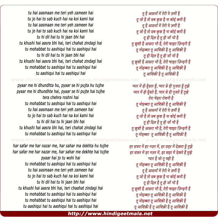 lyrics of song Tu Aashiqui Hai