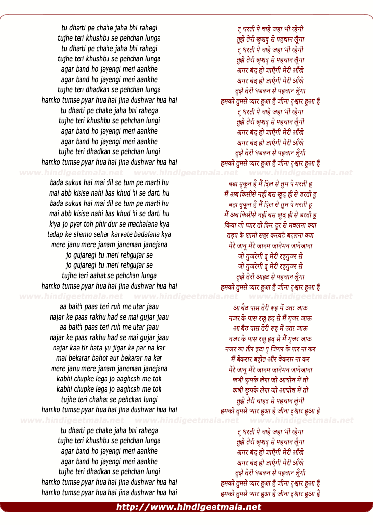 lyrics of song Tu Dharati Pe Chahe Jaha Bhi Rahegi