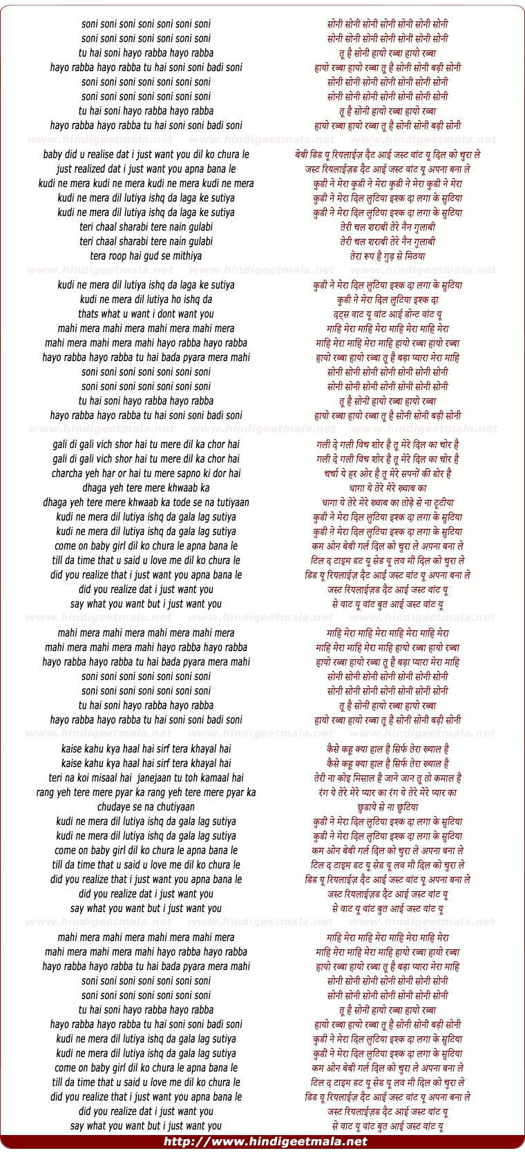 lyrics of song Tu Hain Soni (Kudi Ne Mera Dil Lutiya - Maar Sutiya)