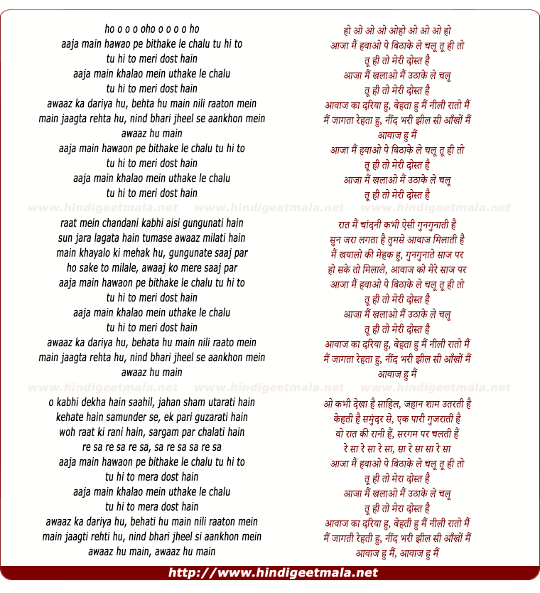 lyrics of song Tu Hi To Meri Dost Hain