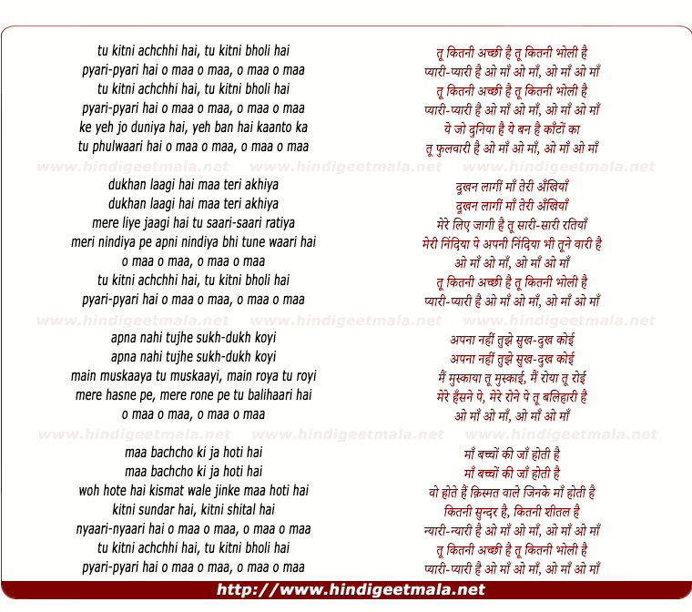 lyrics of song Tu Kitni Achchhi Hai, Tu Kitni Bholi Hai