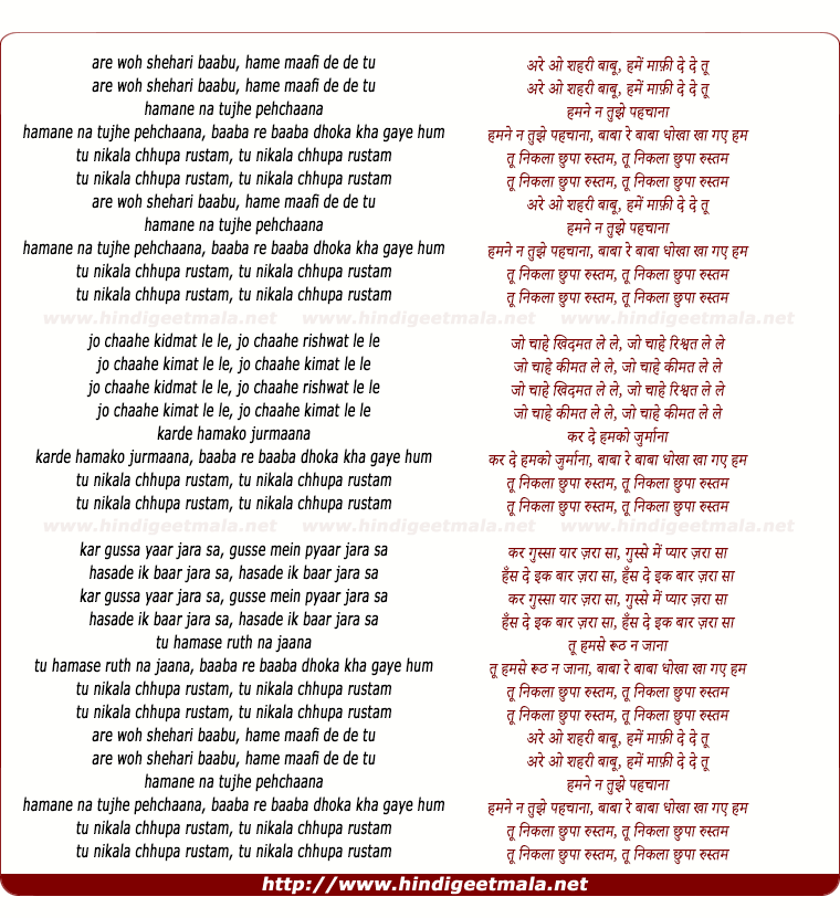 lyrics of song Tu Nikala Chhupa Rustam