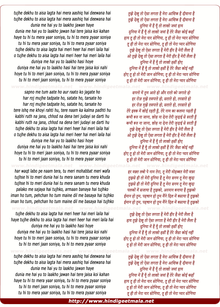 Tujhe Dekhu Toh Aisa Lagata Hai त ठद ठत à¤à¤¸ लà¤à¤¤ ह Bole papiha koyal gaaye, saawan ghir ke aaye aisa des hai mera, ho. tujhe dekhu toh aisa lagata hai त à¤