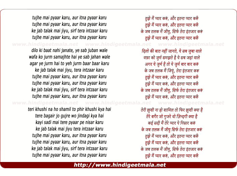lyrics of song Tujhe Main Pyaar Karu