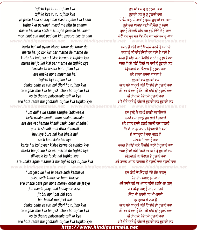 lyrics of song Tujhko Kya