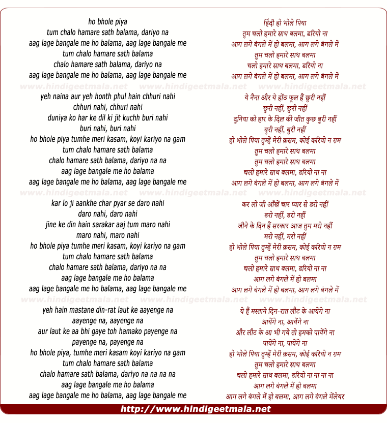 lyrics of song Tum Chalo Hamare Sath Balama, Dariyo Naa