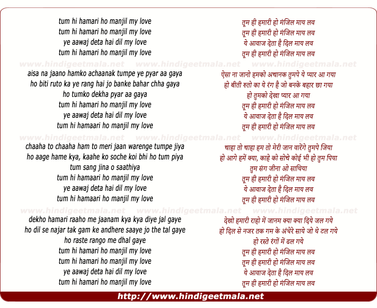 lyrics of song Tum Hi Hamari Ho Manjil Mai Lav