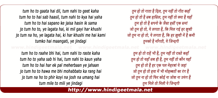 lyrics of song Tum Ho To Gaata Hai Dil