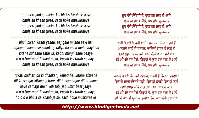 lyrics of song Tum Meri Jindagi Mein Kuchh Iss Tarah Se Aaye