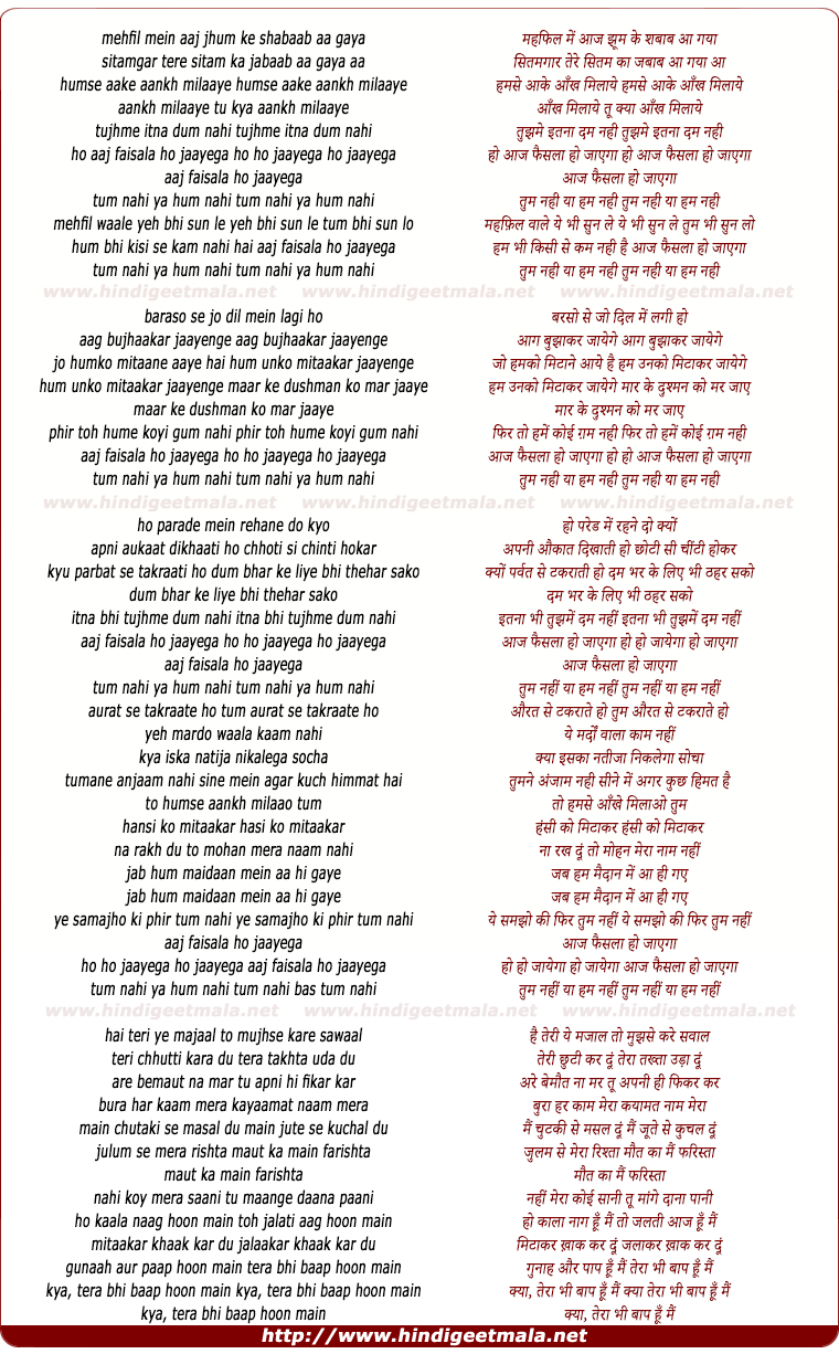 lyrics of song Tum Nahi Ya Hum Nahi