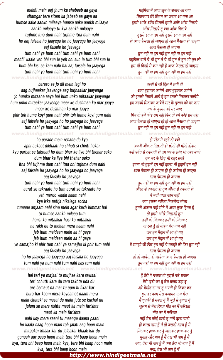 Tum Nahi Ya Hum Nahi - तुम नही या हम नही Tum Nahi Ya Hum Nahi - तुम नही या हम नही