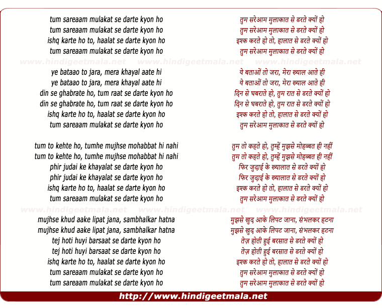 lyrics of song Tum Saream Mulakat Se Darte Kyon Ho