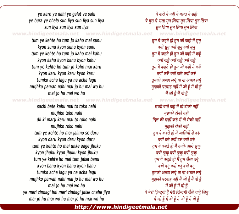 lyrics of song Tumako Achchha Lagu Ya Naa Achchha Lagu