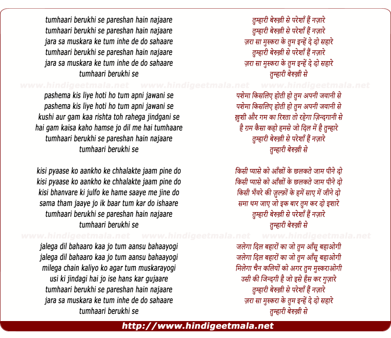 lyrics of song Tumhaaree Berukhee Se Pareshan Hain Najaare