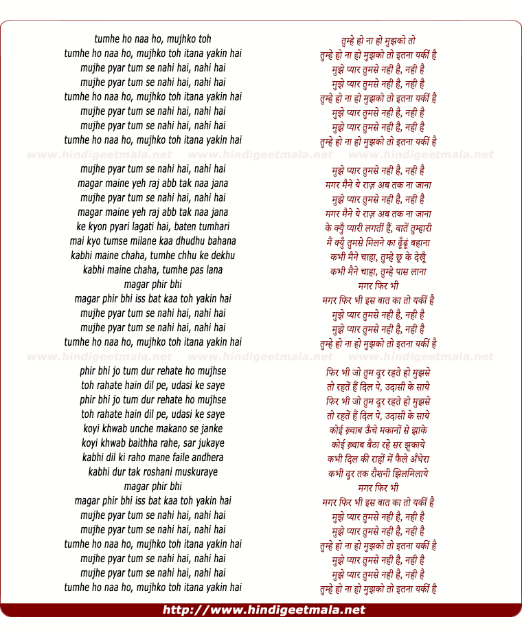lyrics of song Tumhe Ho Naa Ho, Mujhko To Itna Yakin Hai