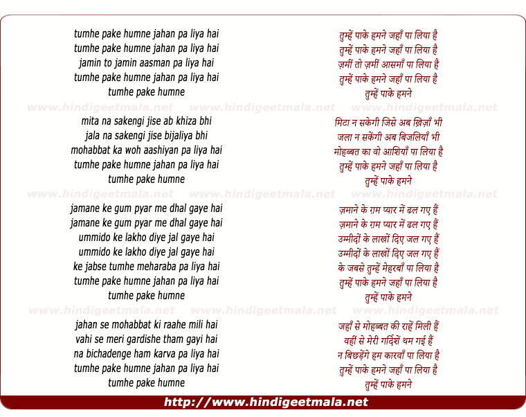 lyrics of song Tumhe Pake Hamne Jahan Pa Liya Hai