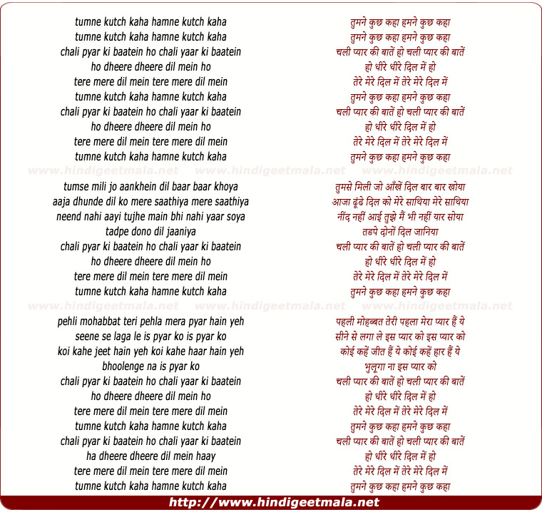 lyrics of song Tumne Kutch Kaha