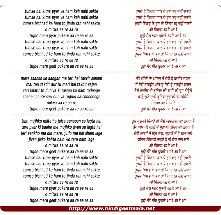 lyrics of song Tumse Hai Kitana Pyar Yeh Ham Kah Nahi Sakate