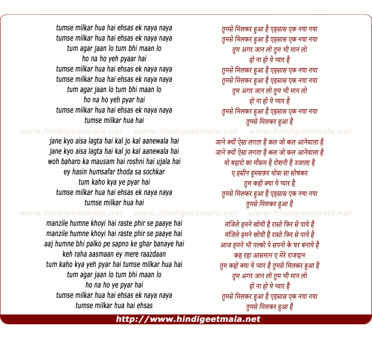 lyrics of song Tumse Milkar Hua Hai Ehsaas