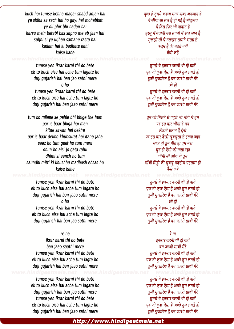 lyrics of song Tumse Yeh Ikraar Karne Thi Do Baatein