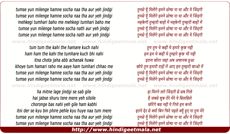 lyrics of song Tumse Yun Milenge Hamne Socha Na Tha