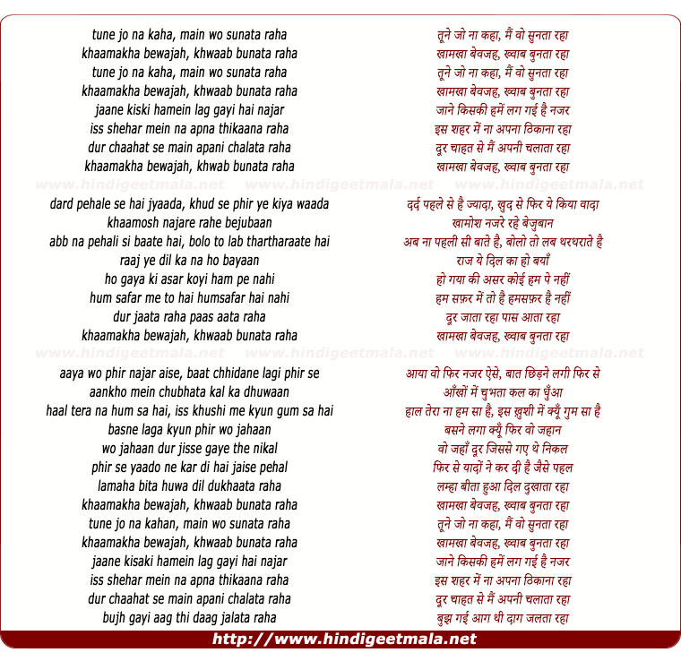 lyrics of song Tune Jo Na Kahan Main Woh Sunata Raha