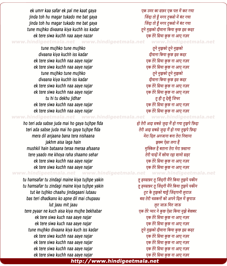 lyrics of song Tune Mujhko Deewana Kiya Kuch Is Kadar