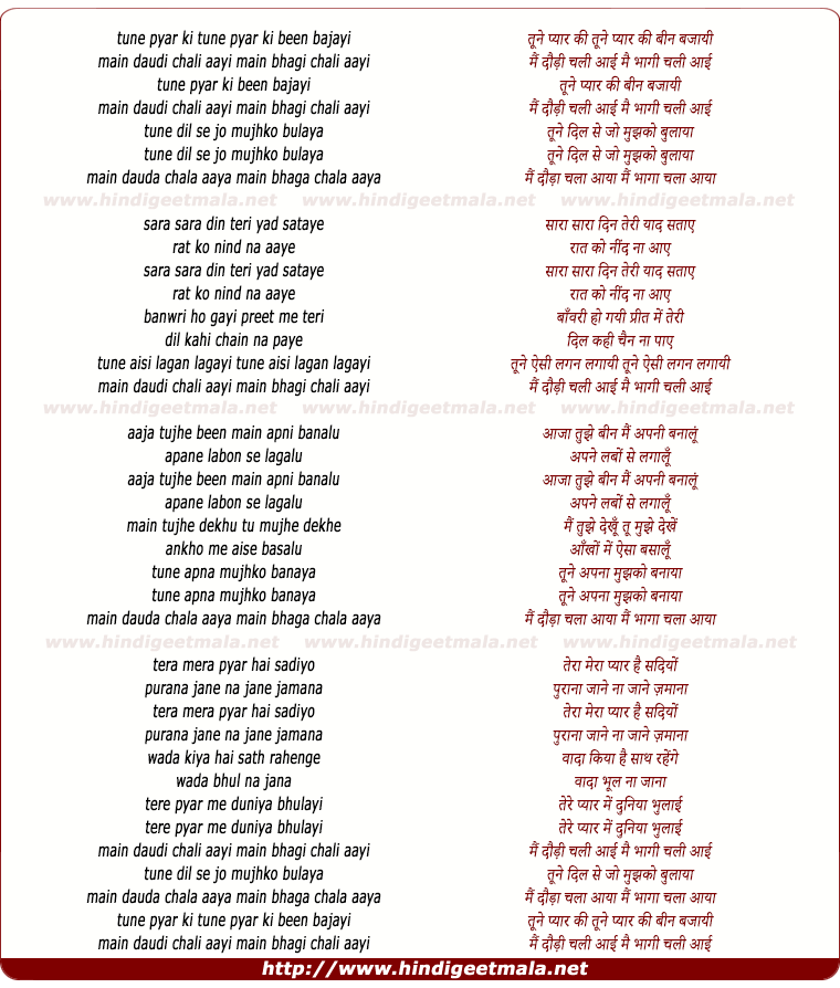 lyrics of song Tune Pyar Ki Bin Bajayi