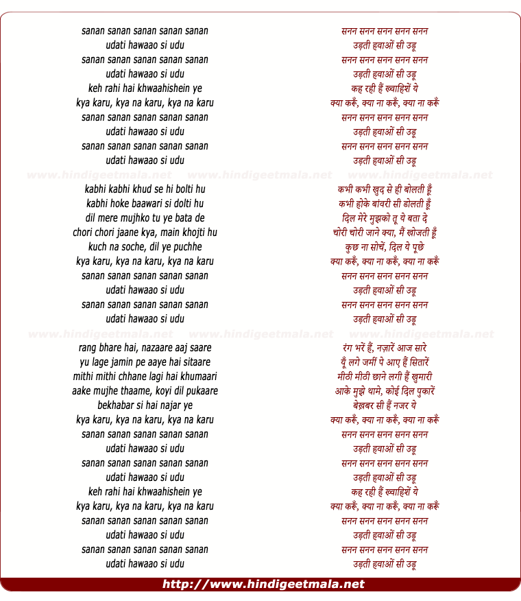 lyrics of song Udati Hawaao Se Udu