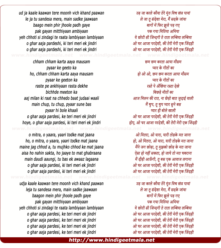 lyrics of song Udja Kaale Kaawan Tere