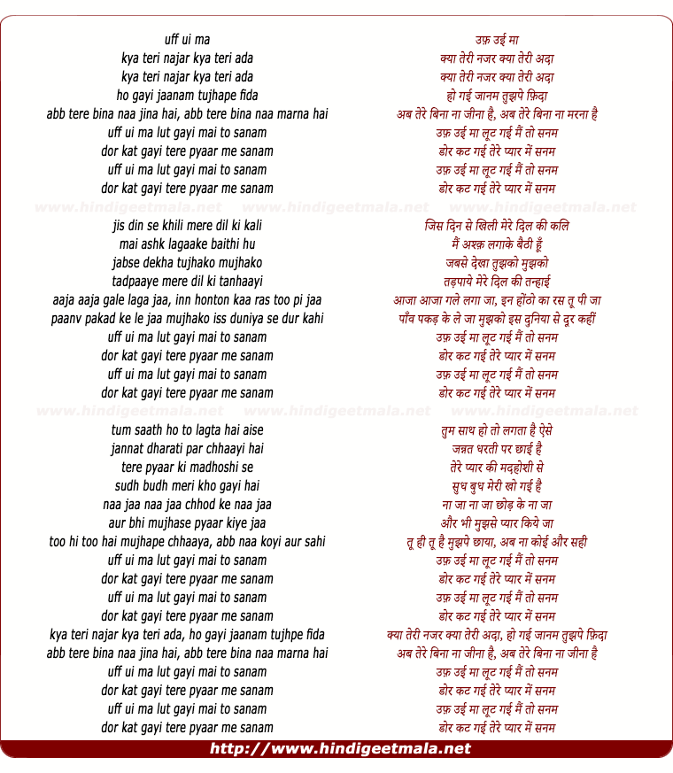 lyrics of song Uff Ui Ma Lut Gayee Mai Toh Sanam
