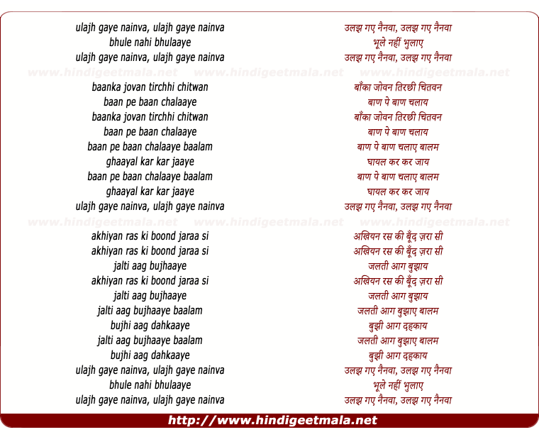 lyrics of song Ulajh Gaye Nainwa