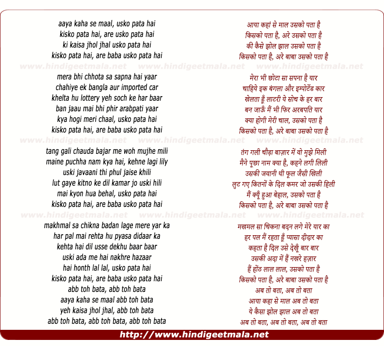 lyrics of song Usko Pata Hai