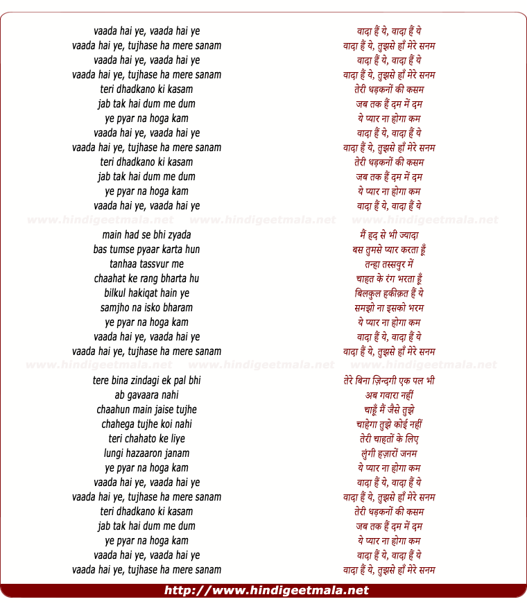 lyrics of song Waada Hai Ye