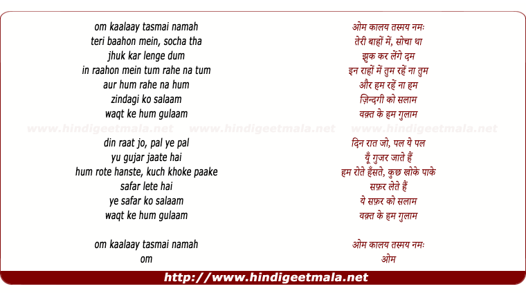 lyrics of song Waqt Ke Hum Gulaam
