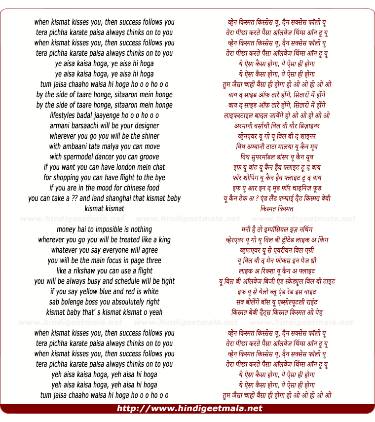 lyrics of song When Kismat Kisses You, Tera Pichha Karate Paisa