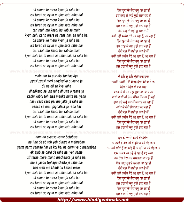 lyrics of song Dil Churaake