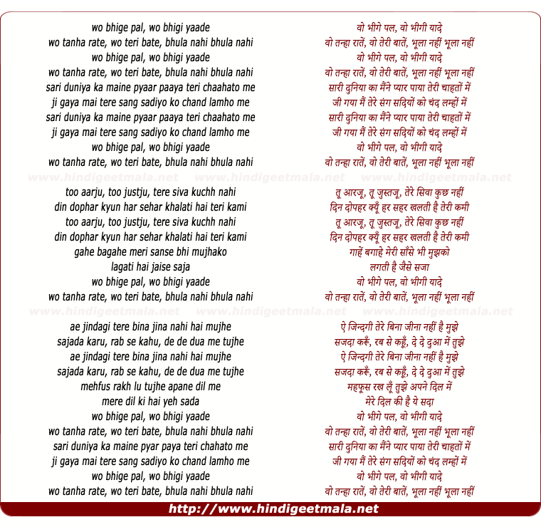 lyrics of song Woh Bhige Pal, Woh Bhigee Yaade
