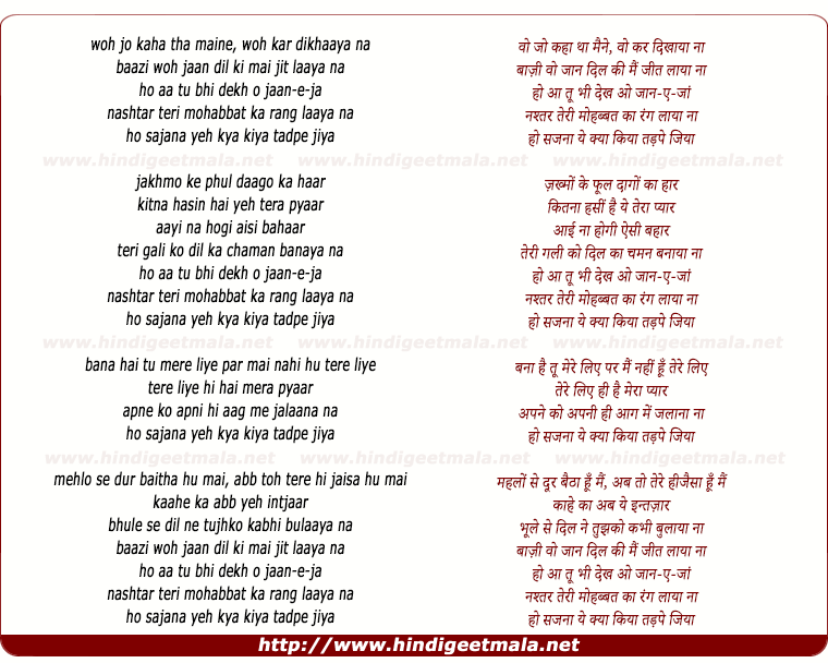 lyrics of song Woh Jo Kaha Tha Maine, Woh Kar Dikhaya Na