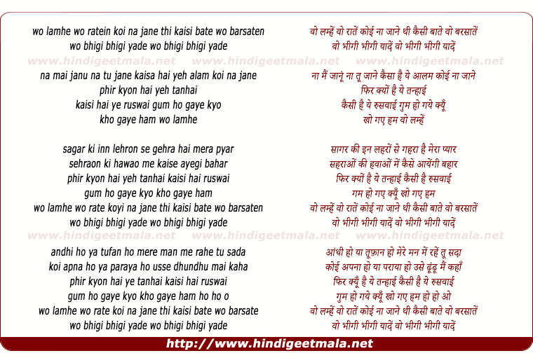 lyrics of song Woh Lamhay