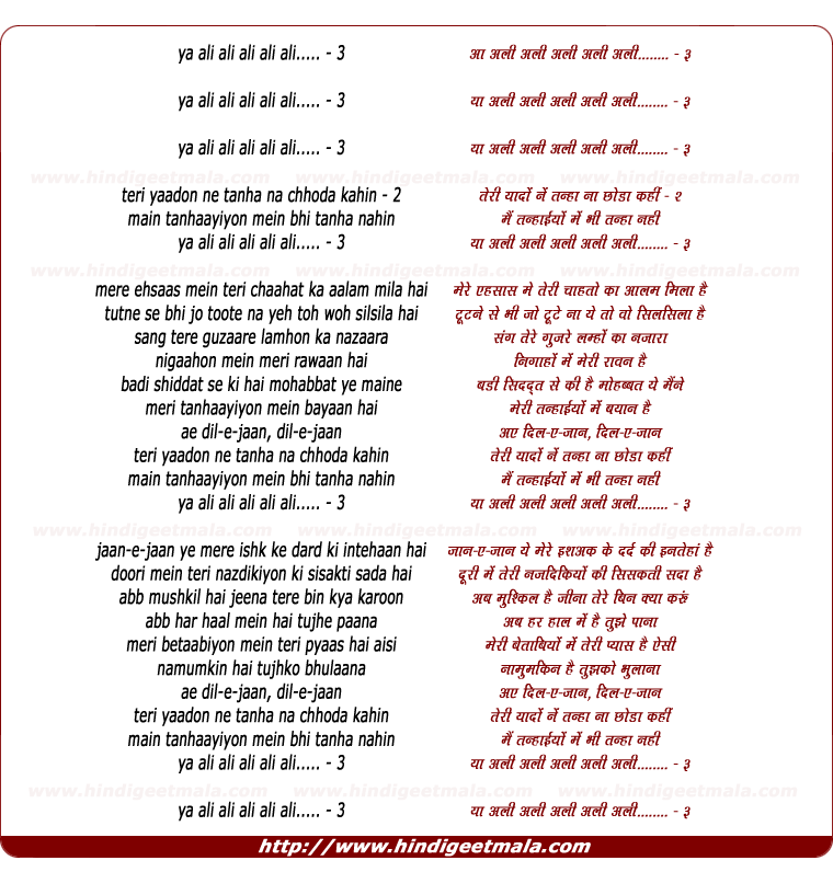 lyrics of song Ya Ali Ali Ali Ali Ali.....